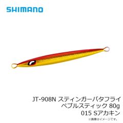 シマノ　JT-908N スティンガーバタフライ ペブルスティック 80g 011 シルバーミラー