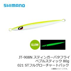 シマノ　JT-908N スティンガーバタフライ ペブルスティック 80g 021 STフルグローチャートバック