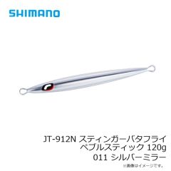 シマノ　JT-908N スティンガーバタフライ ペブルスティック 80g 021 STフルグローチャートバック