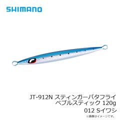 シマノ　JT-908N スティンガーバタフライ ペブルスティック 80g 021 STフルグローチャートバック