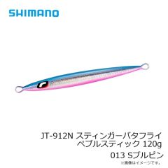 シマノ　JT-908N スティンガーバタフライ ペブルスティック 80g 021 STフルグローチャートバック