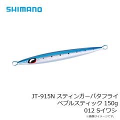 シマノ　JT-908N スティンガーバタフライ ペブルスティック 80g 021 STフルグローチャートバック