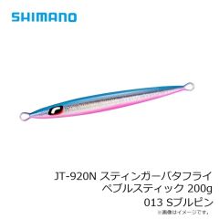 シマノ　JT-908N スティンガーバタフライ ペブルスティック 80g 021 STフルグローチャートバック