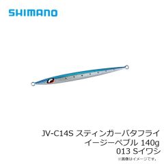 シマノ　JV-C10S スティンガーバタフライ イージーペブル 100g 012 シルバーミラー