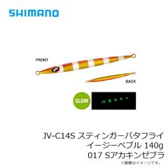 シマノ　JV-C10S スティンガーバタフライ イージーペブル 100g 012 シルバーミラー