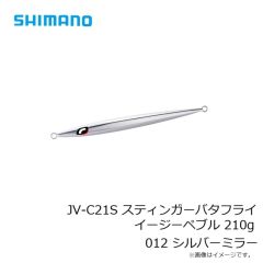 シマノ　JV-C14S スティンガーバタフライ イージーペブル 140g 022 STフルグローチャートバック
