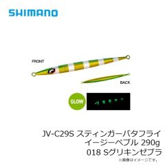 シマノ　JV-C14S スティンガーバタフライ イージーペブル 140g 022 STフルグローチャートバック