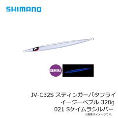 シマノ　JV-C14S スティンガーバタフライ イージーペブル 140g 022 STフルグローチャートバック