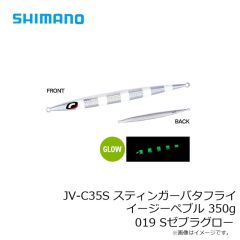 シマノ　JV-C14S スティンガーバタフライ イージーペブル 140g 022 STフルグローチャートバック