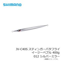 シマノ　JV-C35S スティンガーバタフライ イージーペブル 350g 022 STフルグローチャートバック