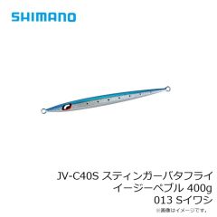 シマノ　JV-C35S スティンガーバタフライ イージーペブル 350g 022 STフルグローチャートバック