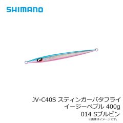 シマノ　JV-C35S スティンガーバタフライ イージーペブル 350g 022 STフルグローチャートバック