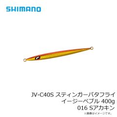 シマノ　JV-C35S スティンガーバタフライ イージーペブル 350g 022 STフルグローチャートバック