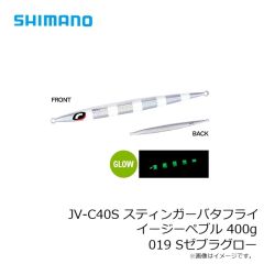 シマノ　JV-C40S スティンガーバタフライ イージーペブル 400g 017 Sアカキンゼブラ