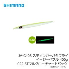 シマノ　JV-C40S スティンガーバタフライ イージーペブル 400g 017 Sアカキンゼブラ