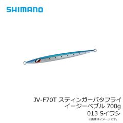 シマノ　JV-C50S スティンガーバタフライ イージーペブル 500g 020 Sパープルシルバーゼブラグロー