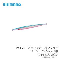 シマノ　JV-C50S スティンガーバタフライ イージーペブル 500g 020 Sパープルシルバーゼブラグロー