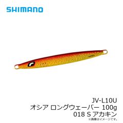 シマノ　JV-L10U オシア ロングウェーバー 100g 014 シルバーミラー