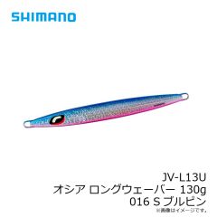 シマノ　JV-L10U オシア ロングウェーバー 100g 020 Sグリキンゼブラ