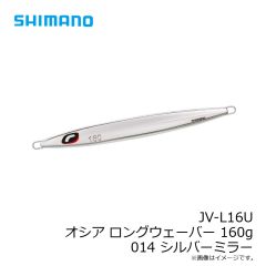 シマノ　JV-L13U オシア ロングウェーバー 130g 018 Sアカキン