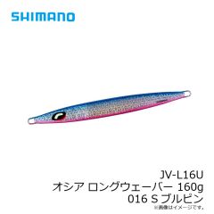 シマノ　JV-L13U オシア ロングウェーバー 130g 018 Sアカキン