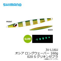 シマノ　JV-L13U オシア ロングウェーバー 130g 018 Sアカキン