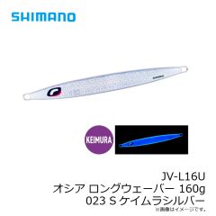 シマノ　JV-L13U オシア ロングウェーバー 130g 018 Sアカキン