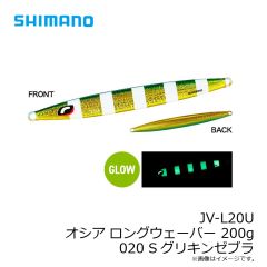 シマノ　JV-L13U オシア ロングウェーバー 130g 018 Sアカキン