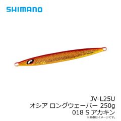 シマノ　JV-L13U オシア ロングウェーバー 130g 018 Sアカキン