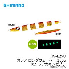 シマノ　JV-L13U オシア ロングウェーバー 130g 018 Sアカキン