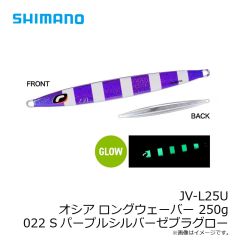 シマノ　JV-L13U オシア ロングウェーバー 130g 018 Sアカキン