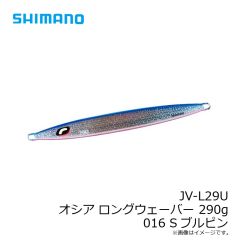 シマノ　JV-L13U オシア ロングウェーバー 130g 018 Sアカキン