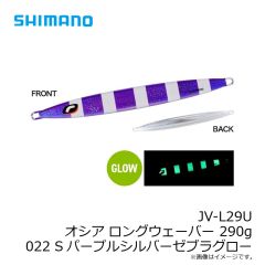 シマノ　JV-L13U オシア ロングウェーバー 130g 018 Sアカキン