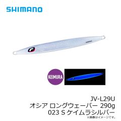 シマノ　JV-L13U オシア ロングウェーバー 130g 018 Sアカキン