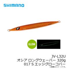 シマノ　JV-L13U オシア ロングウェーバー 130g 018 Sアカキン