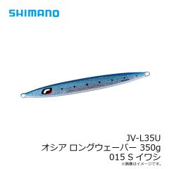 シマノ　JV-L13U オシア ロングウェーバー 130g 018 Sアカキン