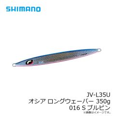 シマノ　JV-L13U オシア ロングウェーバー 130g 018 Sアカキン