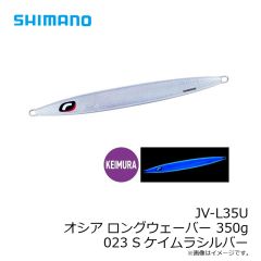 シマノ　JV-L35U オシア ロングウェーバー 350g 022 Sパープルシルバーゼブラグロー