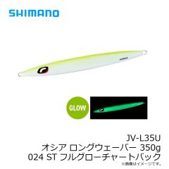 シマノ　JV-L35U オシア ロングウェーバー 350g 022 Sパープルシルバーゼブラグロー