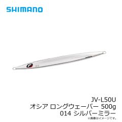 シマノ　JV-L40U オシア ロングウェーバー 400g 017 Sエッジグローコパー