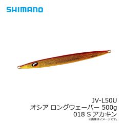 シマノ　JV-L40U オシア ロングウェーバー 400g 017 Sエッジグローコパー