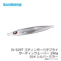 シマノ　JT-420P スティンガーバタフライ サーディンウェーバー 200g 017 Sエッジグローコパー
