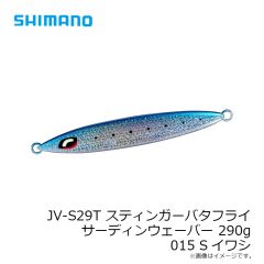 シマノ　JT-420P スティンガーバタフライ サーディンウェーバー 200g 017 Sエッジグローコパー