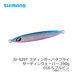 シマノ　JT-420P スティンガーバタフライ サーディンウェーバー 200g 017 Sエッジグローコパー