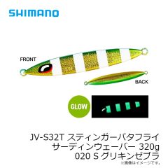 シマノ　JV-S32T スティンガーバタフライ サーディンウェーバー 320g 020 Sグリキンゼブラ
