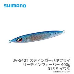 シマノ　JV-S32T スティンガーバタフライ サーディンウェーバー 320g 020 Sグリキンゼブラ