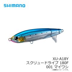 シマノ　XU-A18Y スクリュードライブ 180F 001 マイワシ