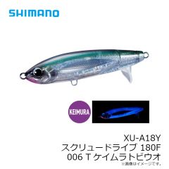 シマノ　XU-A18Y スクリュードライブ 180F 006 Tケイムラトビウオ
