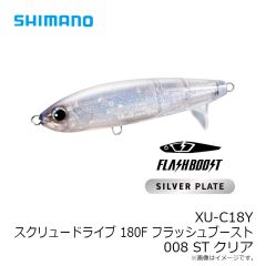 シマノ　XU-C18Y スクリュードライブ 180F フラッシュブースト 008 STクリア