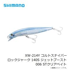 シマノ　XW-214Y コルトスナイパー ロックジャーク 140S ジェットブースト 006 STクリアベイト